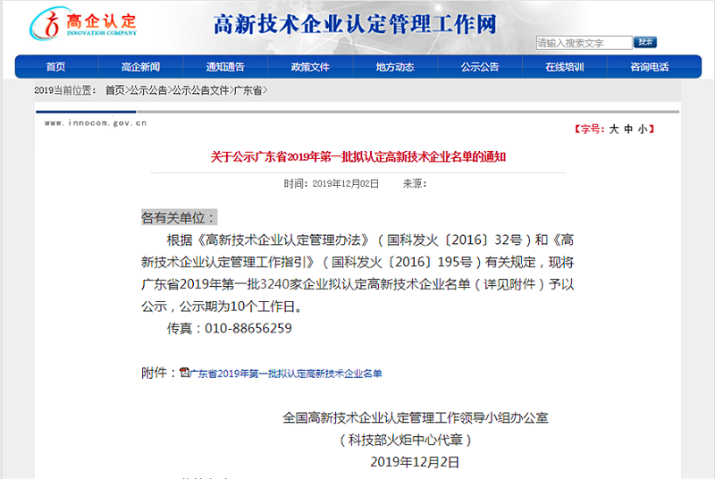 天譜安建材 天譜安建材