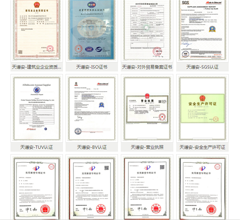 天譜安建材公司 天譜安建材公司